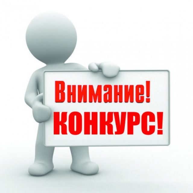 С 09.07.2025 по 23.07.2025 года принимаются заявки на участие в Конкурсе среди организаций и индивидуальных предпринимателей, расположенных на территории Воронежской области и осуществляющих деятельность в сфере торговли и общественного питания, а также и.