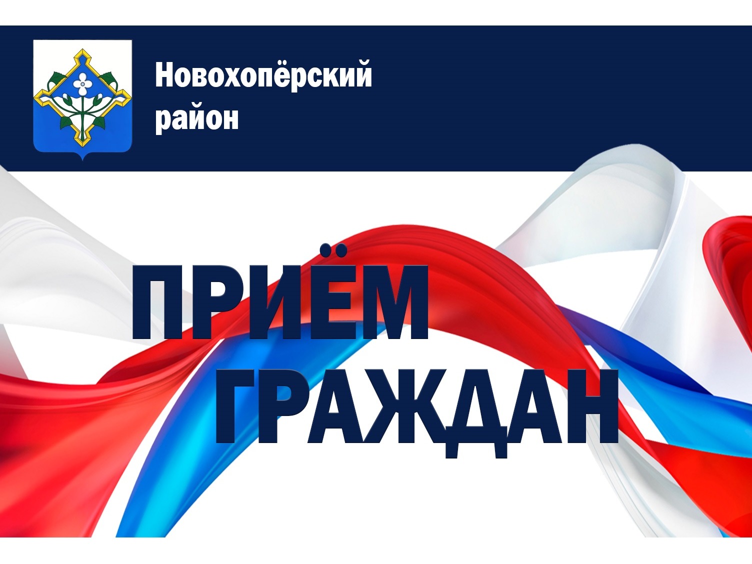 Бесплатный приём психолога.