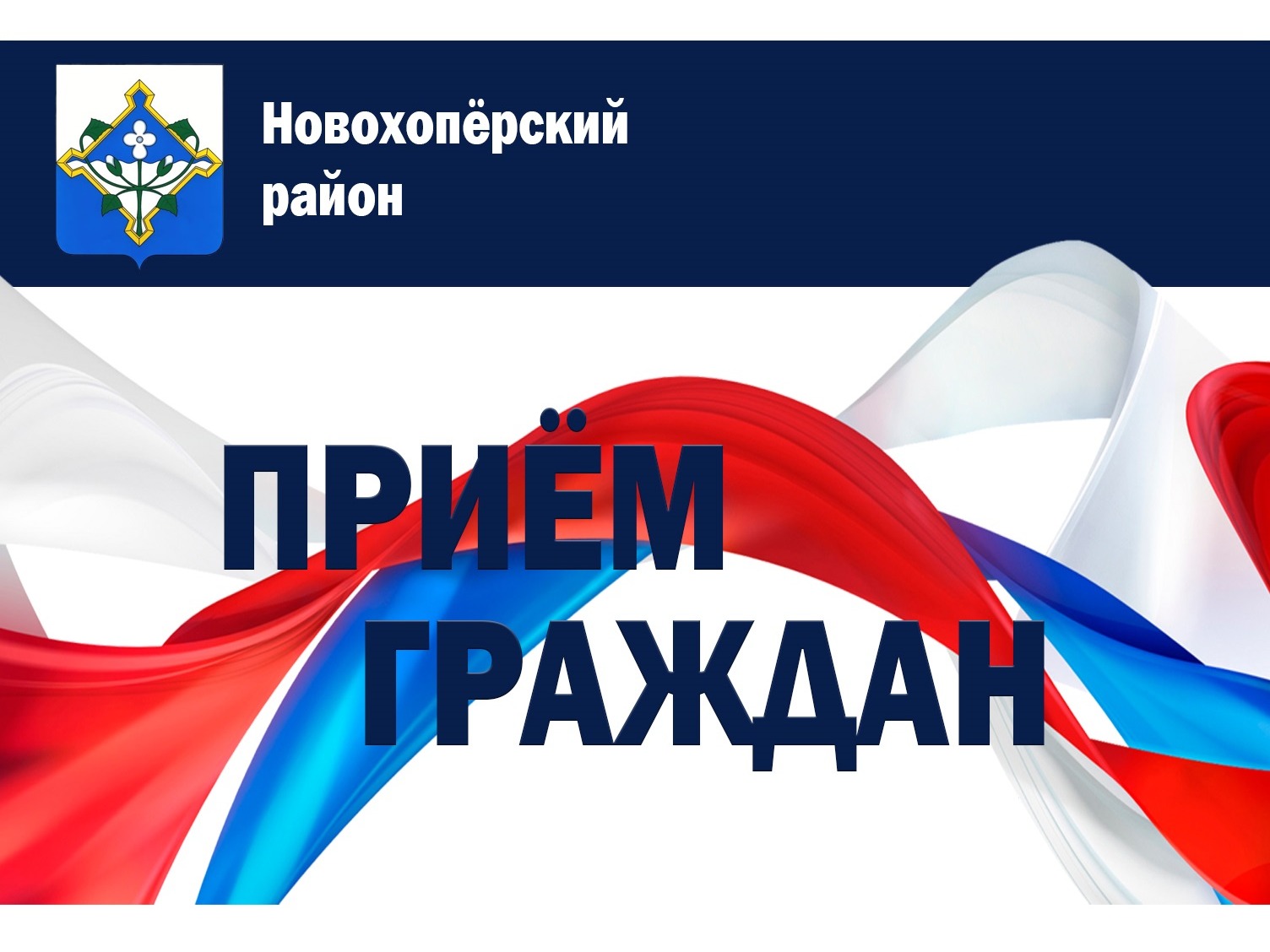 Бесплатный приём юриста.