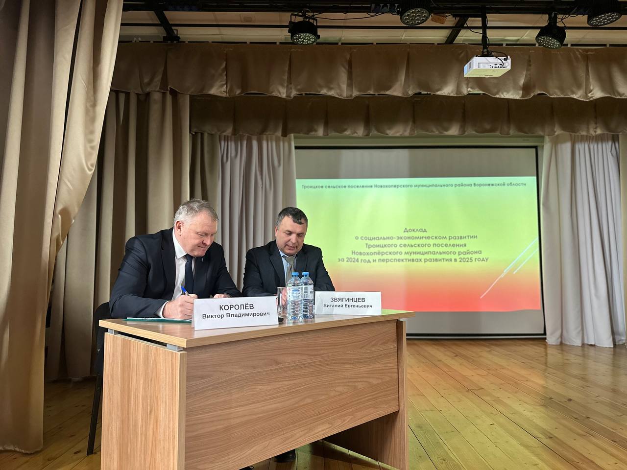 Отчёт о социально-экономическом положении Троицкого сельского поселения Новохопёрского района за 2024 год и планы на 2025 год..