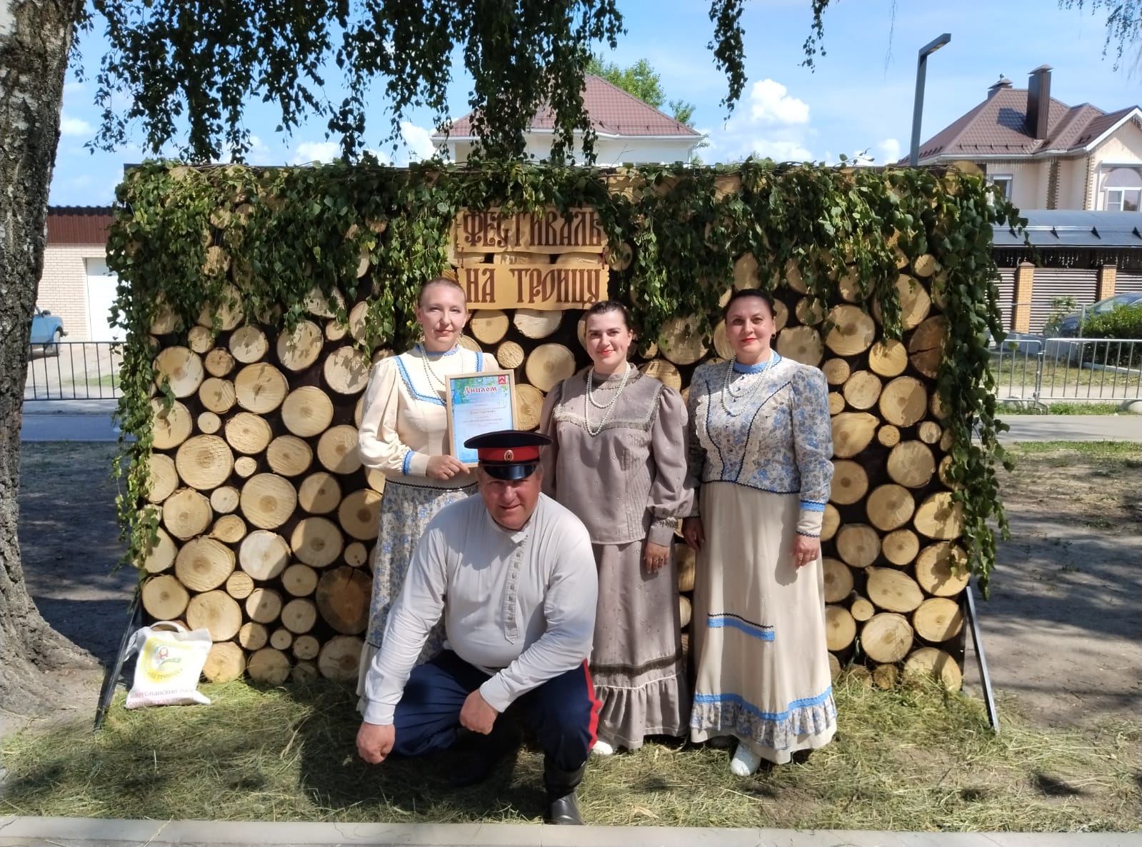 «На Троицу».