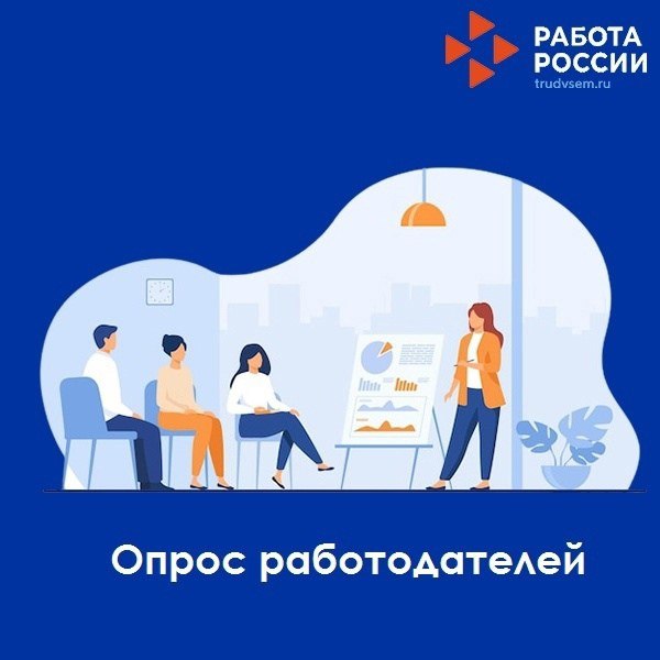 Предлагаем пройти опрос о возможностях целевого обучения..