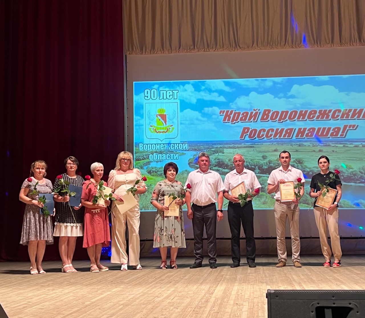 В четверг , 13 июня , на площадке «Культурно-досуговый центр» г.Новохопёрска состоялся праздничный концерт, посвященный 90-летию со дня образования Воронежской области: его гостями стали представители учреждений и общественных организаций, действующих на.