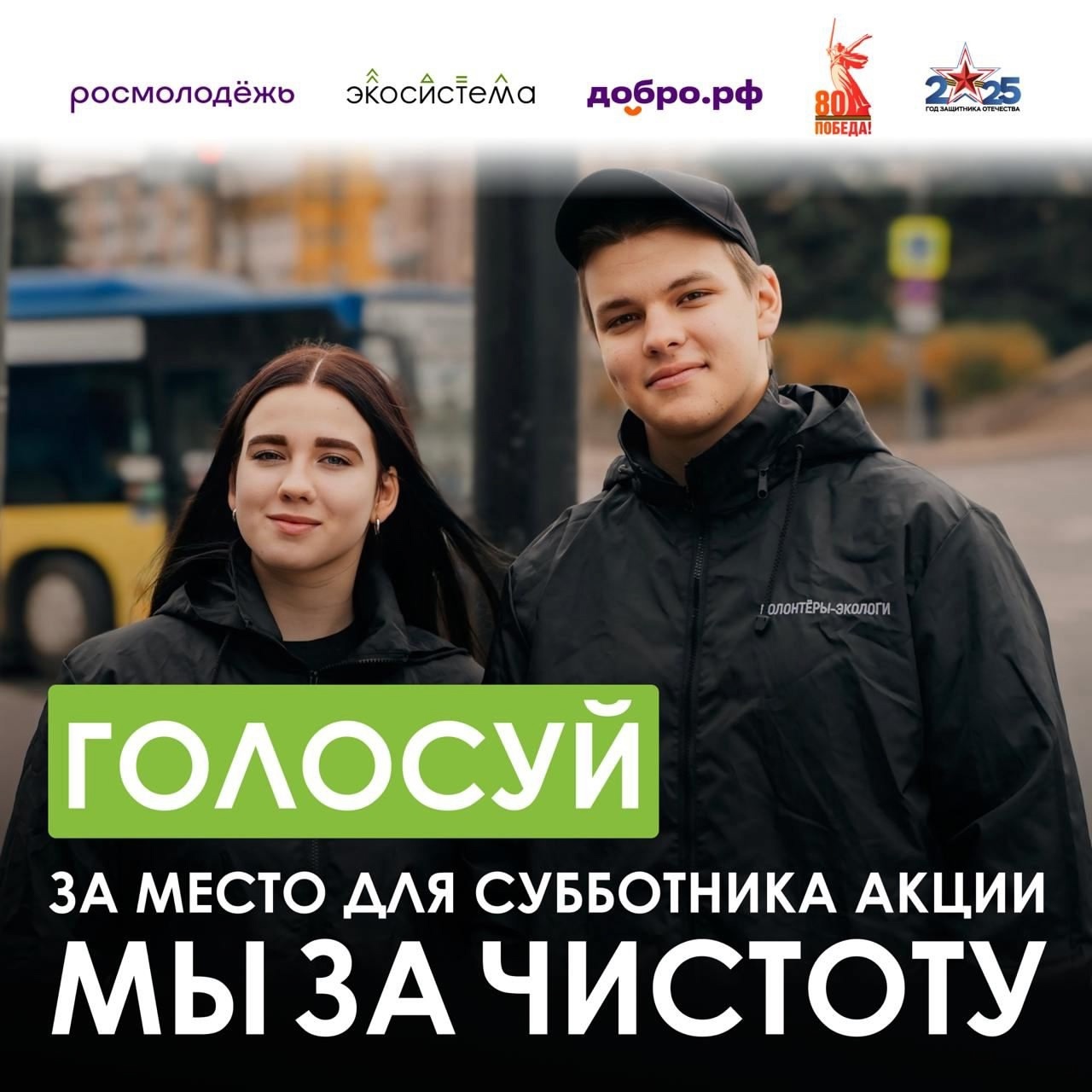 В Воронежской области пройдет Всероссийская неделя субботников «Мы за чистоту».