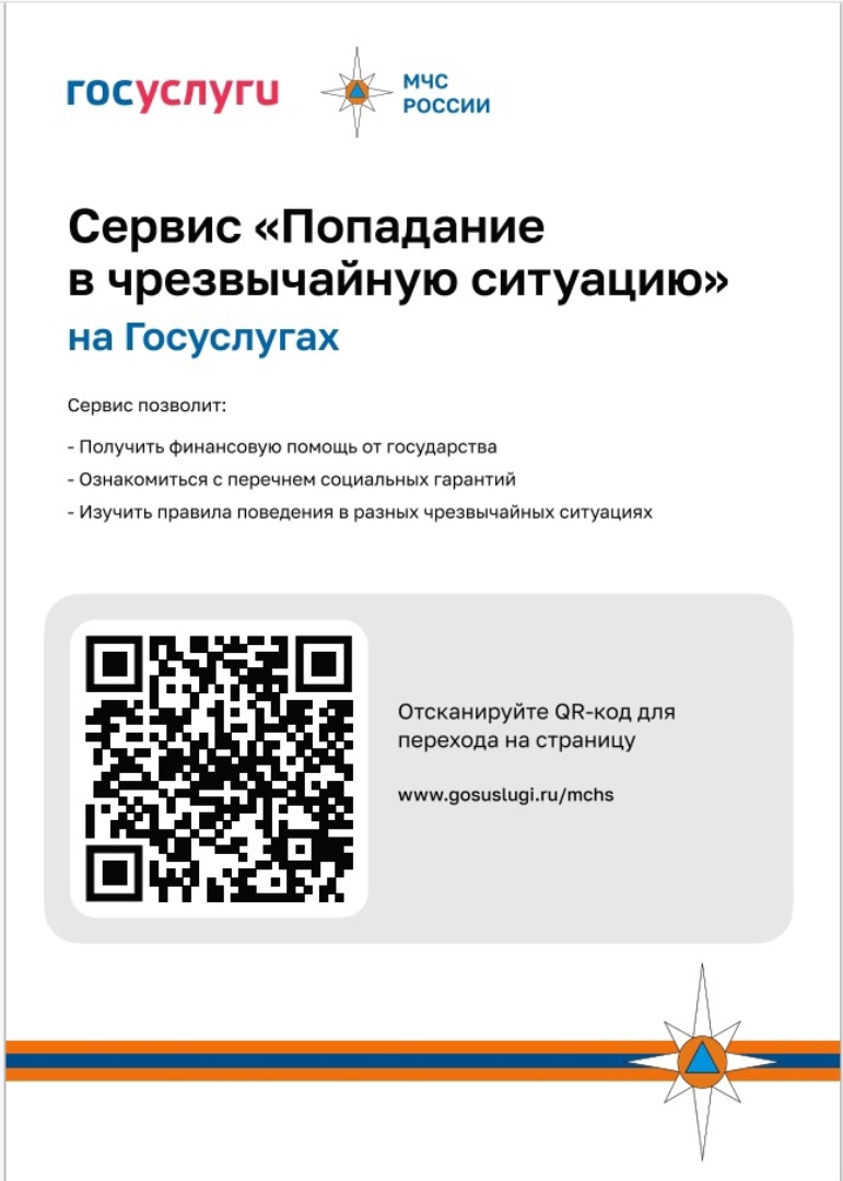 Жители регионов, где введен федеральный режим ЧС, получат 15 тысяч рублей.