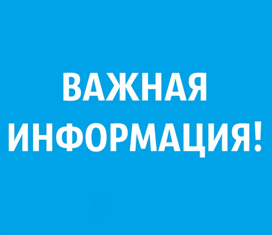 Управление Роспотребнадзора по Воронежской области информирует.