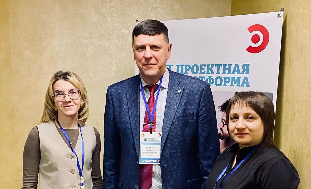 В четверг, 13 марта, в Воронеже состоялась III Проектная платформа «Проектификация: от идеи до лидерства»..