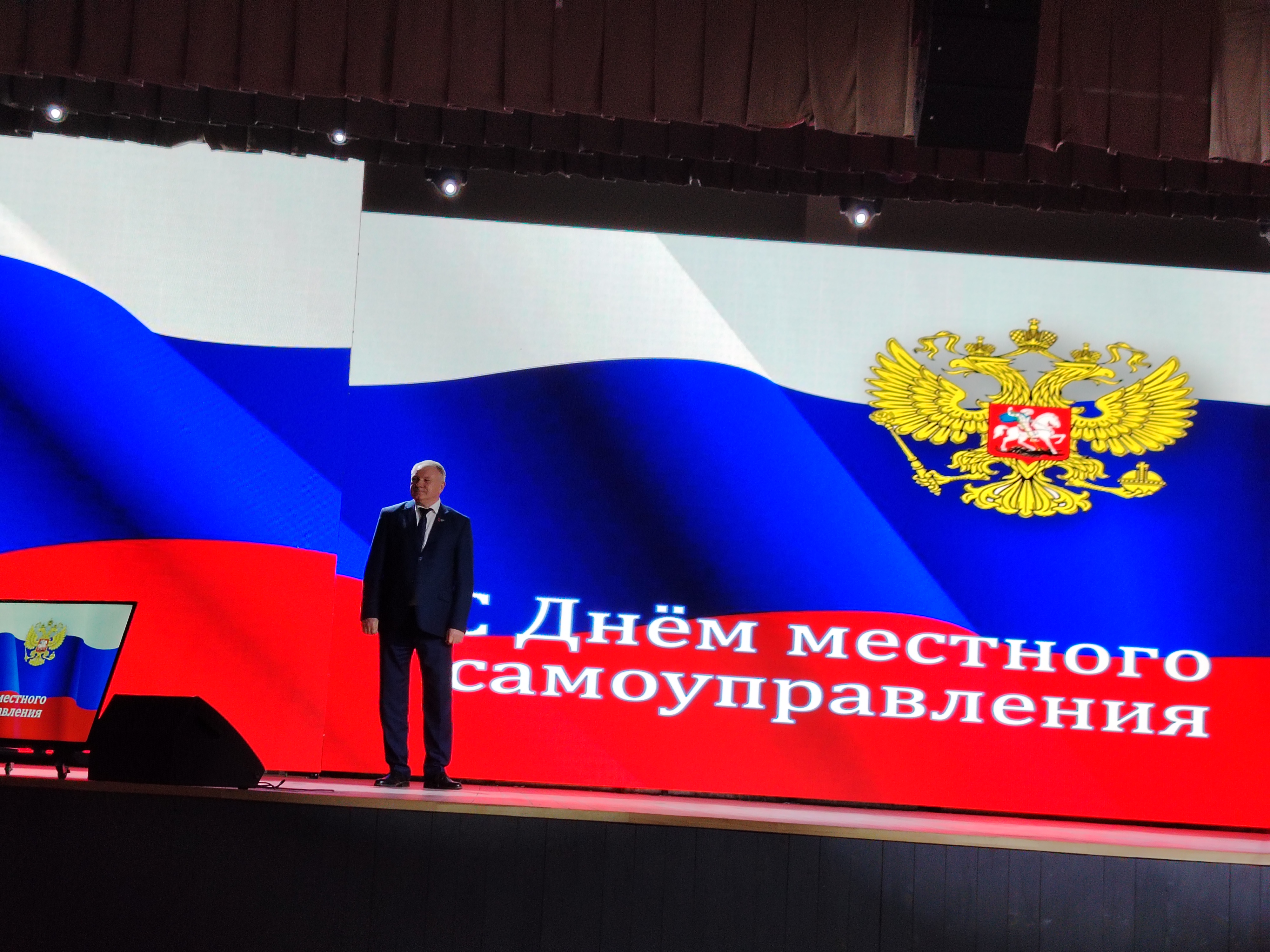 День местного самоуправления!.