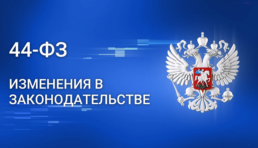 С 1 января 2025 года отменены условия допуска зарубежных товаров к госзакупкам..