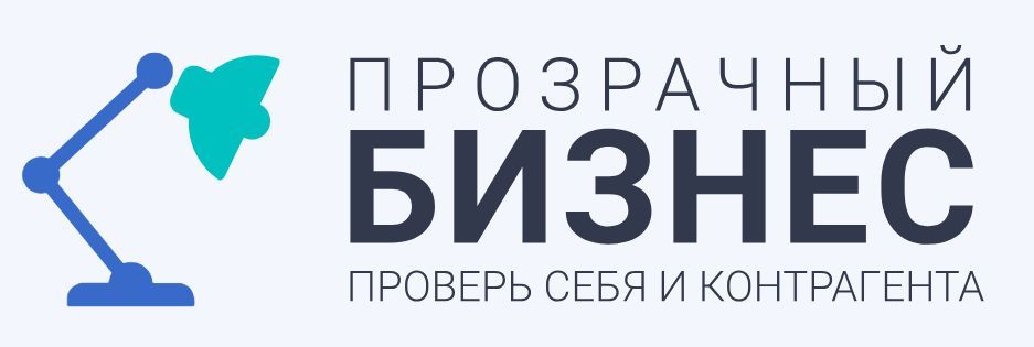 Сервис «Прозрачный бизнес».