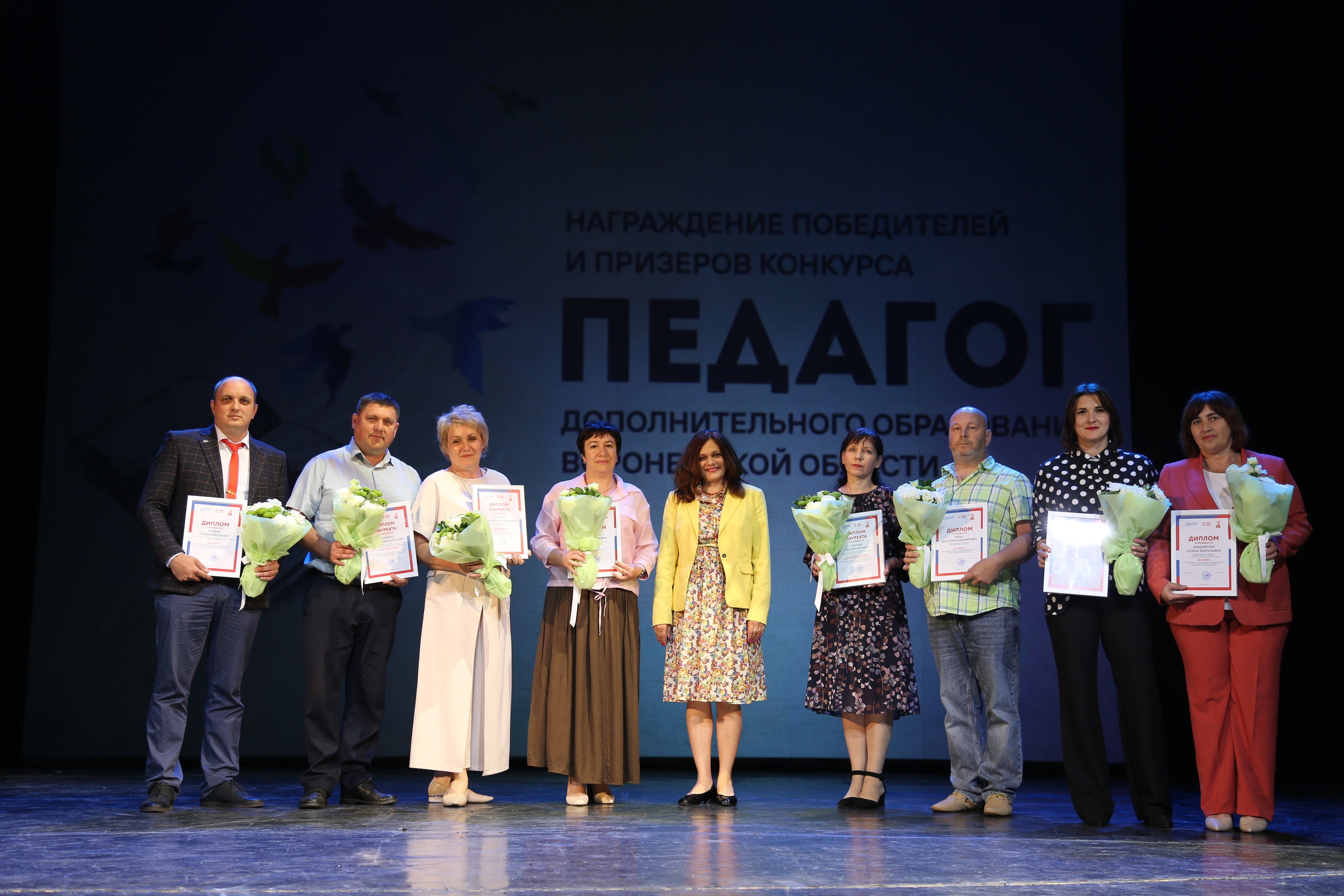 Торжественное награждение победителей и призеров конкурса «Педагог дополнительного образования Воронежской области».