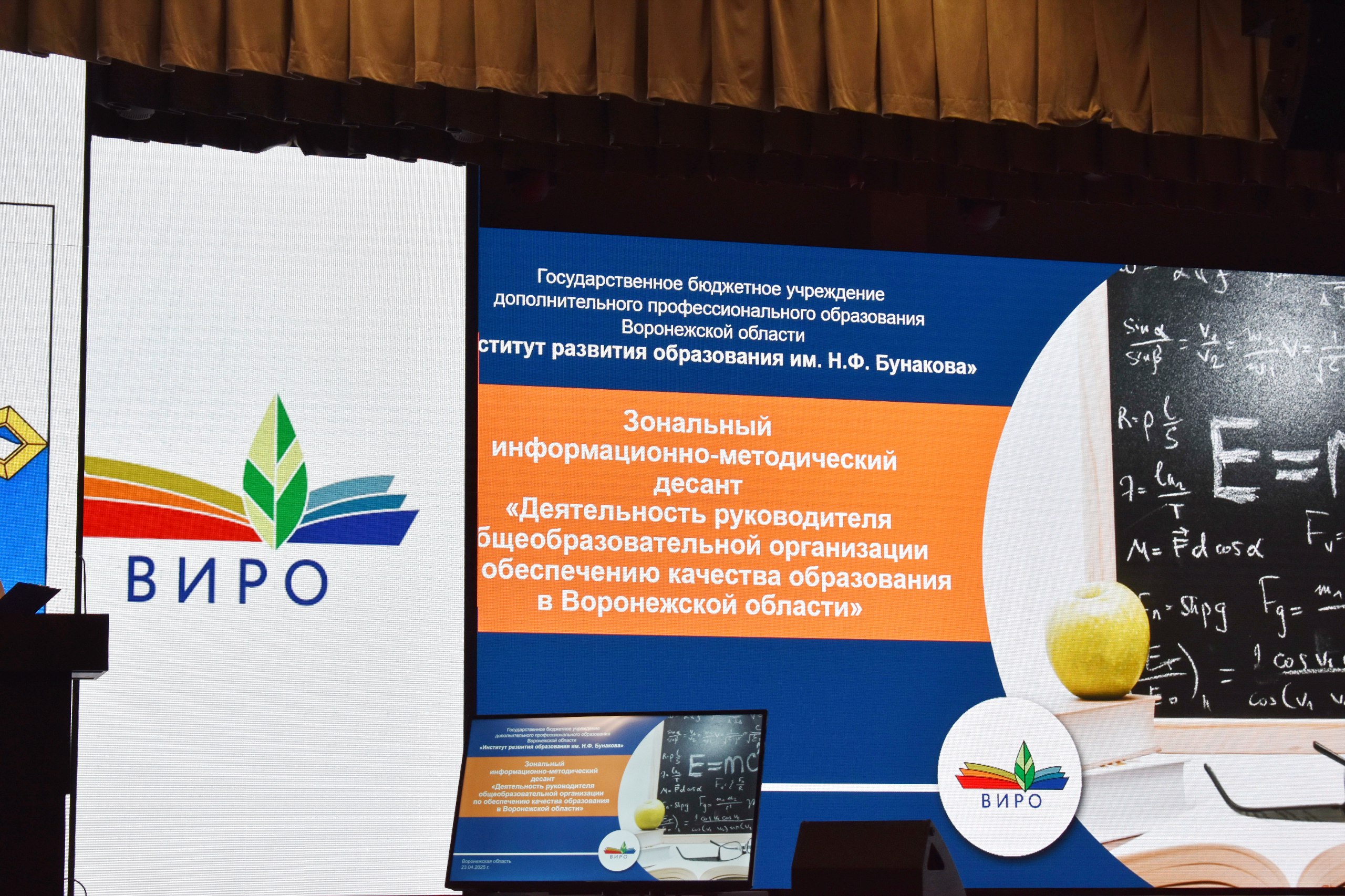 Информационно – методический десант для руководителей общеобразовательных организаций..
