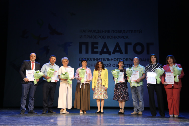Торжественное награждение победителей и призеров конкурса «Педагог дополнительного образования Воронежской области». Торжественное награждение победителей и призеров конкурса «Педагог дополнительного образования Воронежской области».