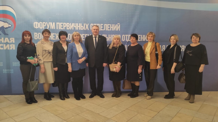 Делегация из Новохопёрского района приняла участие в форуме первичных отделений Воронежского регионального отделения партии "Единая Россия", проходившем 26 февраля в г. Воронеже.. Делегация из Новохопёрского района приняла участие в форуме первичных отделений Воронежского регионального отделения партии "Единая Россия", проходившем 26 февраля в г. Воронеже..