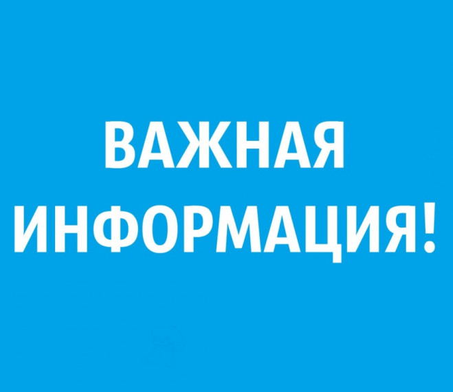 Управление Роспотребнадзора по Воронежской области информирует. Управление Роспотребнадзора по Воронежской области информирует.