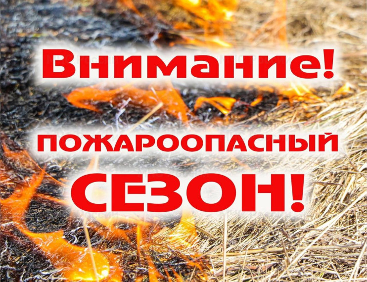 Введен особый противопожарный режим.. Введен особый противопожарный режим..