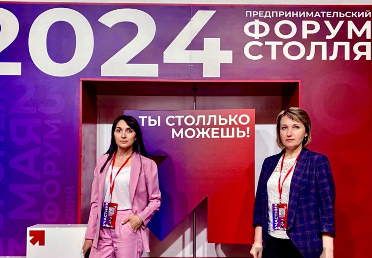IX бизнес-форум имени Вильгельма Столля.. IX бизнес-форум имени Вильгельма Столля..