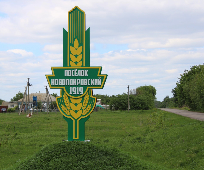 Стартовало онлайн-голосование конкурса «Самое красивое село Воронежской области» . Стартовало онлайн-голосование конкурса «Самое красивое село Воронежской области» .