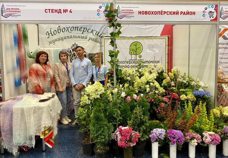 Новохопёрский муниципальный район принял участие в межрегиональном форуме бизнеса и власти «Дни ритейла в Черноземье». Новохопёрский муниципальный район принял участие в межрегиональном форуме бизнеса и власти «Дни ритейла в Черноземье».
