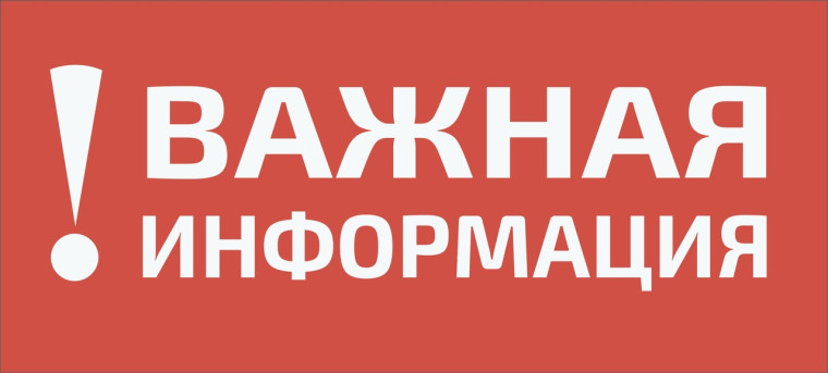 Вниманию граждан, прибывших в Новохопёрский район из приграничных районов Курской области!. Вниманию граждан, прибывших в Новохопёрский район из приграничных районов Курской области!.
