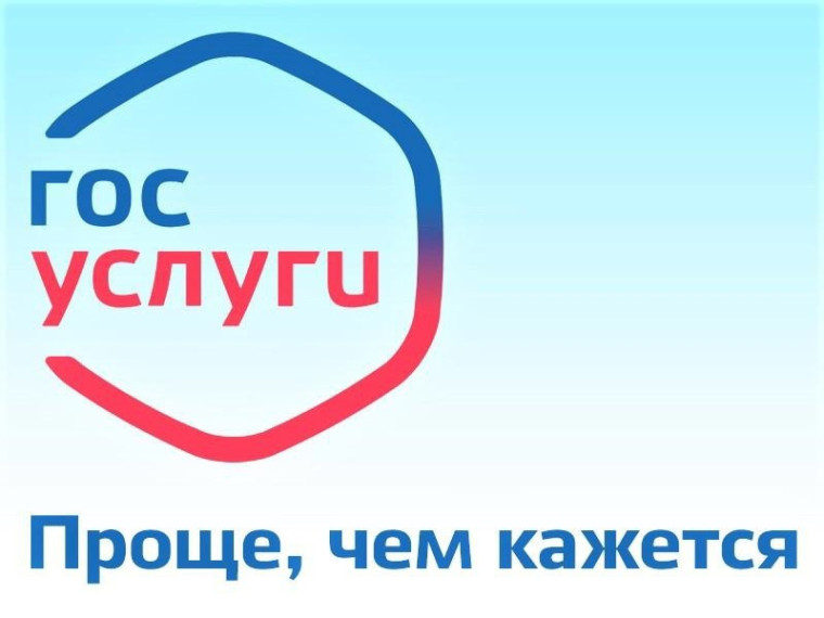 НА ПОРТАЛЕ «ГОСУСЛУГИ» ПОЯВИЛАСЬ СИСТЕМА БЫСТРЫХ ПЛАТЕЖЕЙ. НА ПОРТАЛЕ «ГОСУСЛУГИ» ПОЯВИЛАСЬ СИСТЕМА БЫСТРЫХ ПЛАТЕЖЕЙ.
