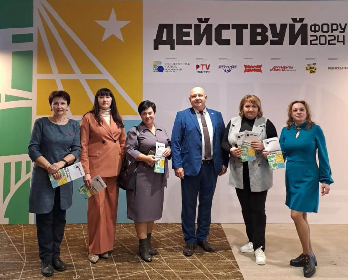 Форум «Действуй!». Форум «Действуй!».
