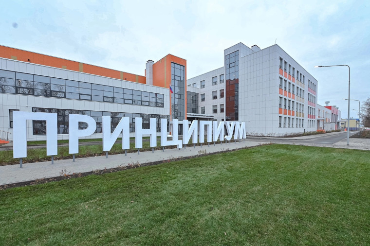 Новохоперский образовательный центр «Приципиум» имени В. Т. Петрова распахнул двери для своих учеников и преподавателей.. Новохоперский образовательный центр «Приципиум» имени В. Т. Петрова распахнул двери для своих учеников и преподавателей..