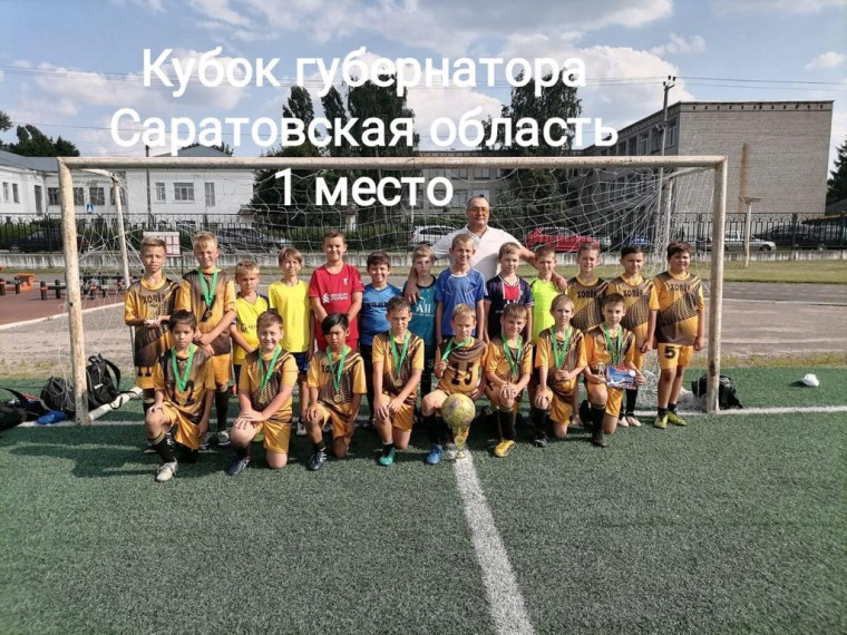 26 июля на стадионе Олимп г.Балашов состоялся турнир по футболу среди юношей 2013-2014 г.р. «Кубок губернатора Саратовской области».. 26 июля на стадионе Олимп г.Балашов состоялся турнир по футболу среди юношей 2013-2014 г.р. «Кубок губернатора Саратовской области»..
