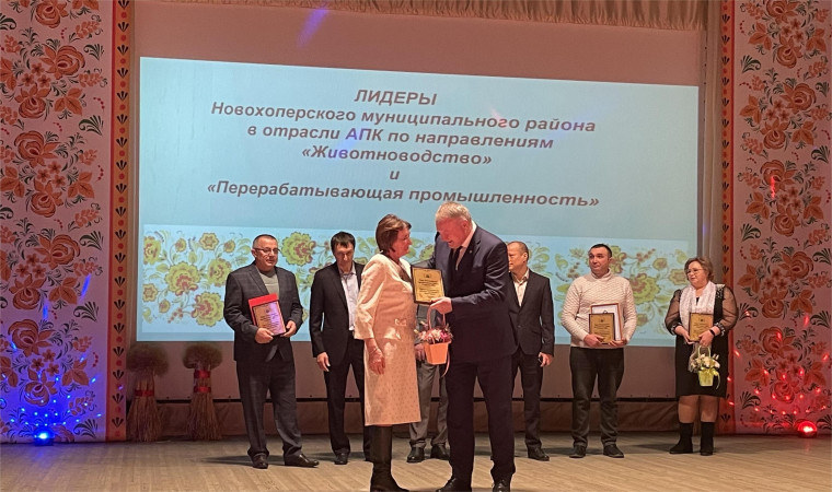 День работников АПК. День работников АПК.