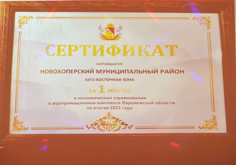 В районе подвели итоги работы сельского хозяйства и перерабатывающей промышленности за год Торжественное мероприятие, посвященное Дню работников АПК.. В районе подвели итоги работы сельского хозяйства и перерабатывающей промышленности за год Торжественное мероприятие, посвященное Дню работников АПК..