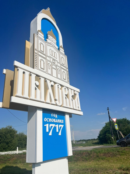 Пыховку посетила комиссия конкурса «Самое красивое село».. Пыховку посетила комиссия конкурса «Самое красивое село»..