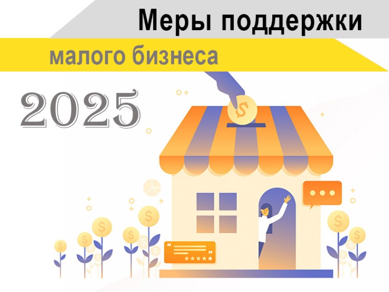 Программа поддержки для малого бизнеса в легкой промышленности производителей и розничного бизнеса по маркировке товаров. Программа поддержки для малого бизнеса в легкой промышленности производителей и розничного бизнеса по маркировке товаров.